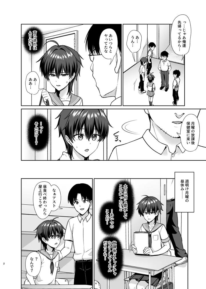 Crossdressing in a Boys School 4 by Toitoikai (Toitoi) [JP] page 3