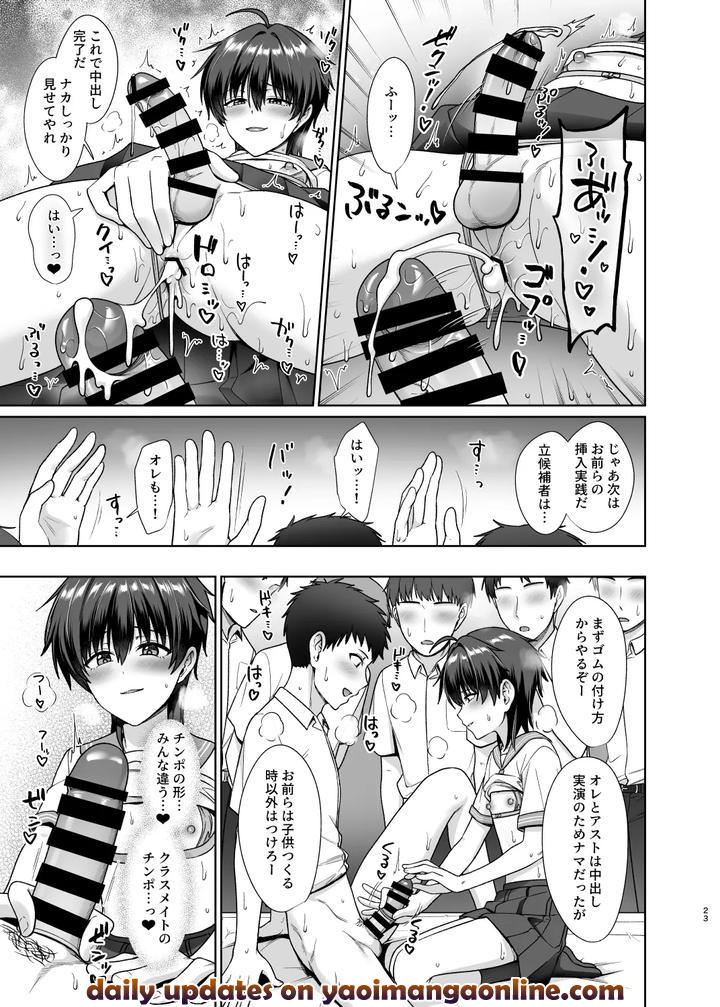 Crossdressing in a Boys School 4 by Toitoikai (Toitoi) [JP] page 24