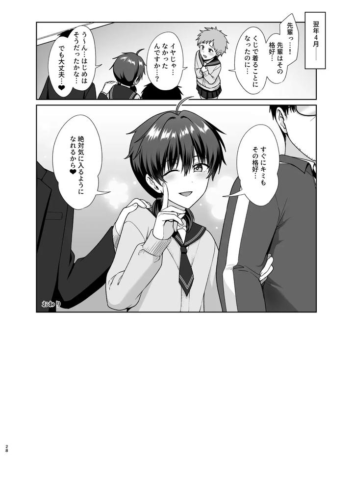 Crossdressing in a Boys School 4 by Toitoikai (Toitoi) [JP] page 29