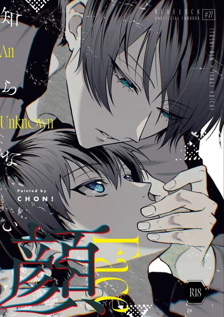 Blue Lock Dj – That Face I Don’t Know About by CHON! (Chon) [JP] page 1