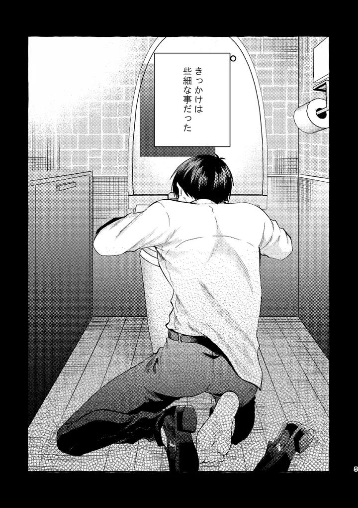 Blue Lock Dj – That Face I Don’t Know About by CHON! (Chon) [JP] page 3