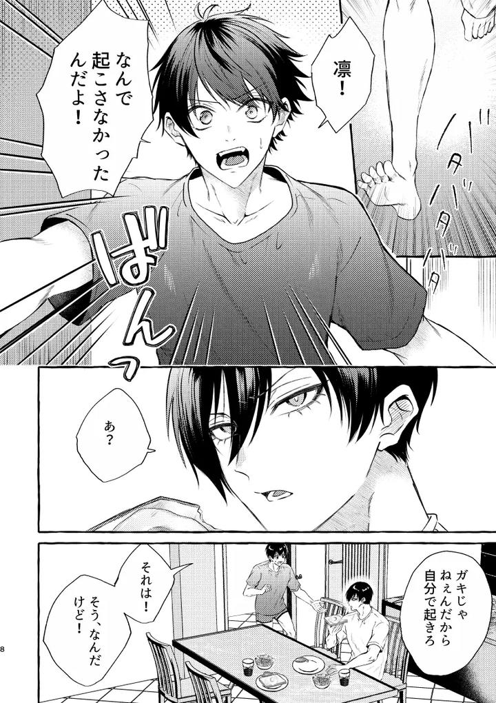 Blue Lock Dj – That Face I Don’t Know About by CHON! (Chon) [JP] page 6