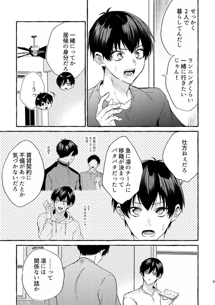 Blue Lock Dj – That Face I Don’t Know About by CHON! (Chon) [JP] page 7