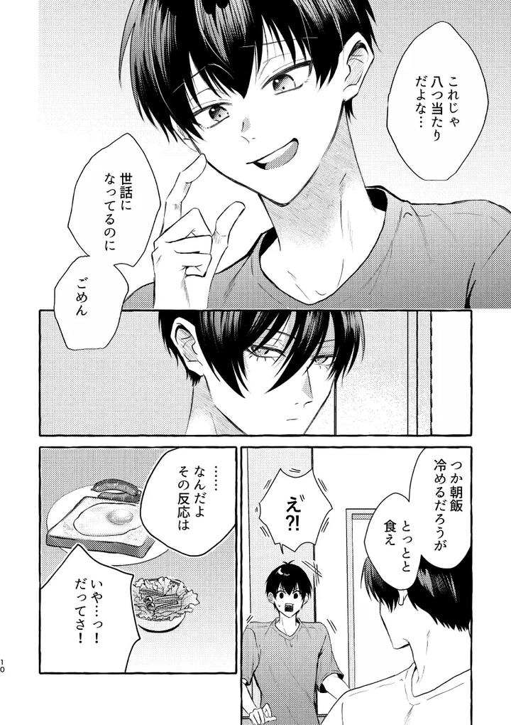 Blue Lock Dj – That Face I Don’t Know About by CHON! (Chon) [JP] page 8