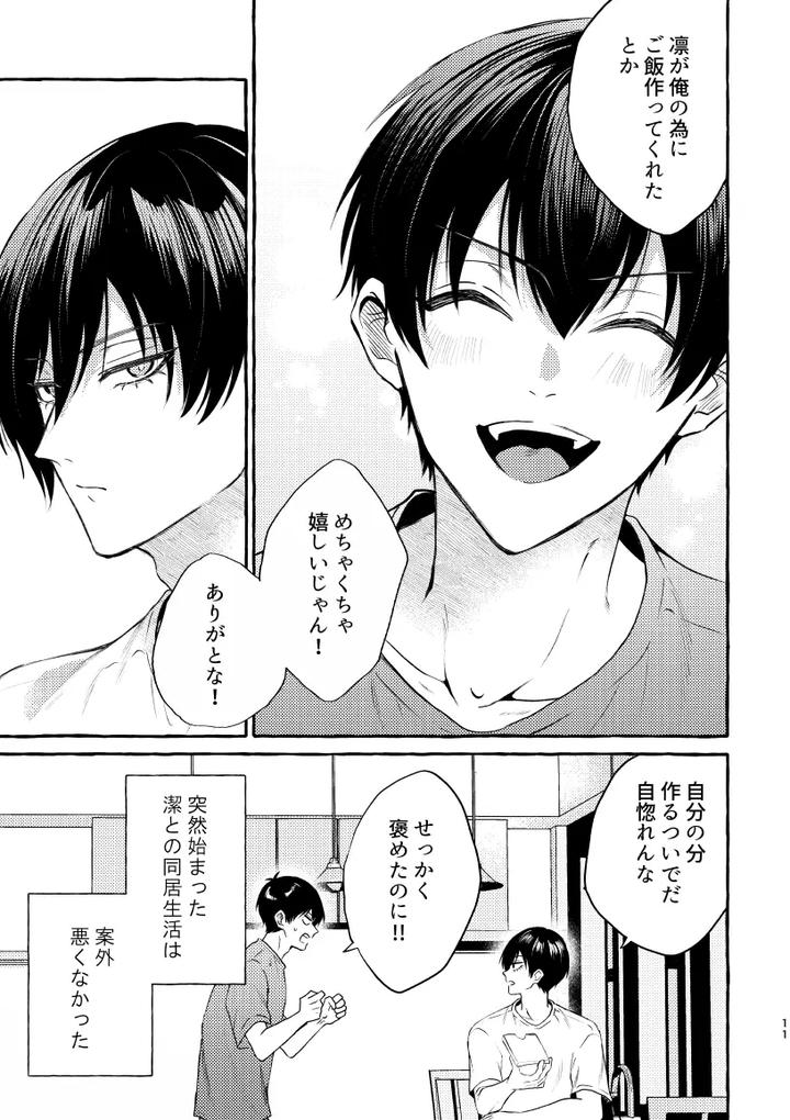 Blue Lock Dj – That Face I Don’t Know About by CHON! (Chon) [JP] page 9