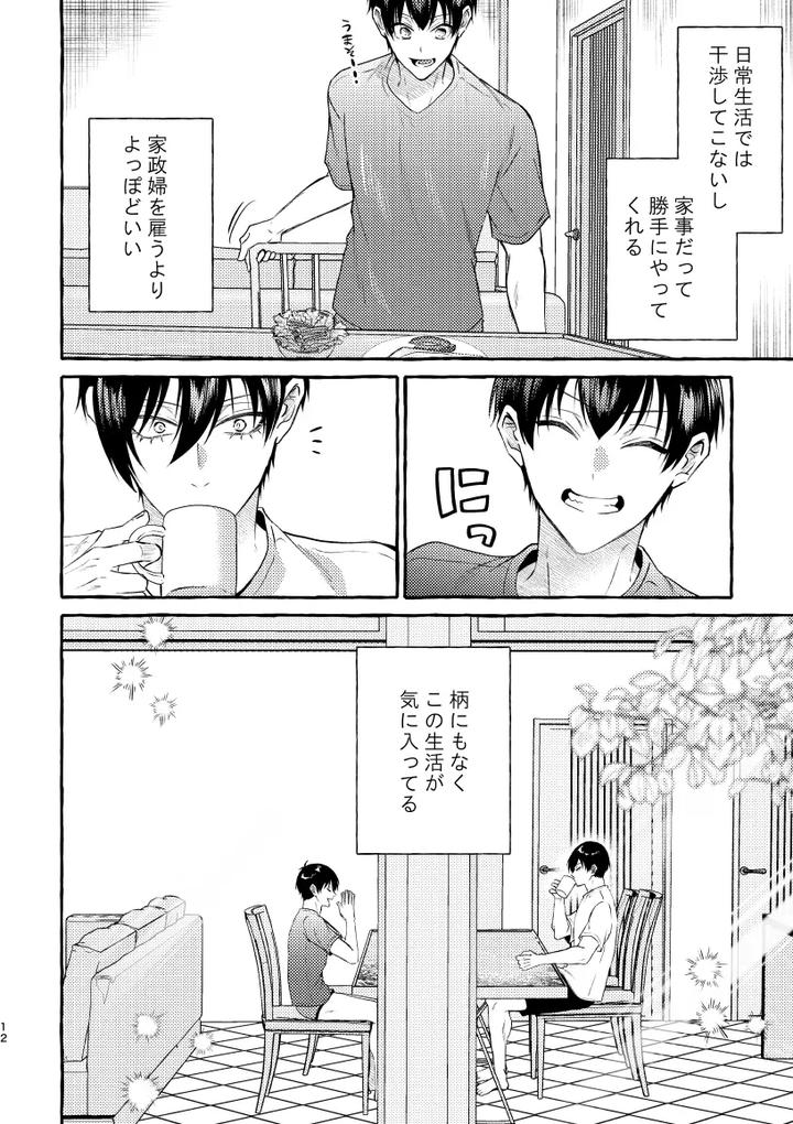 Blue Lock Dj – That Face I Don’t Know About by CHON! (Chon) [JP] page 10