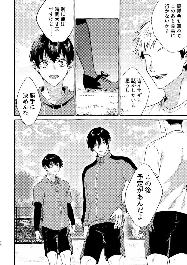 Blue Lock Dj – That Face I Don’t Know About by CHON! (Chon) [JP] page 12