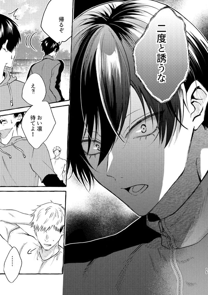 Blue Lock Dj – That Face I Don’t Know About by CHON! (Chon) [JP] page 13