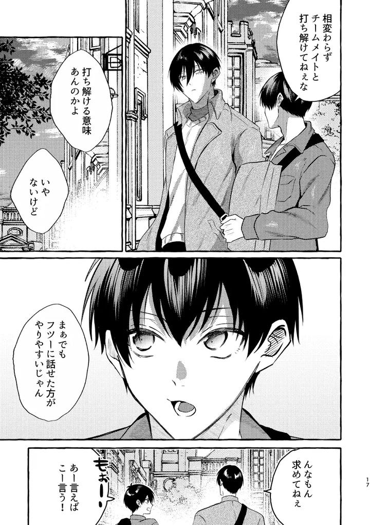 Blue Lock Dj – That Face I Don’t Know About by CHON! (Chon) [JP] page 15