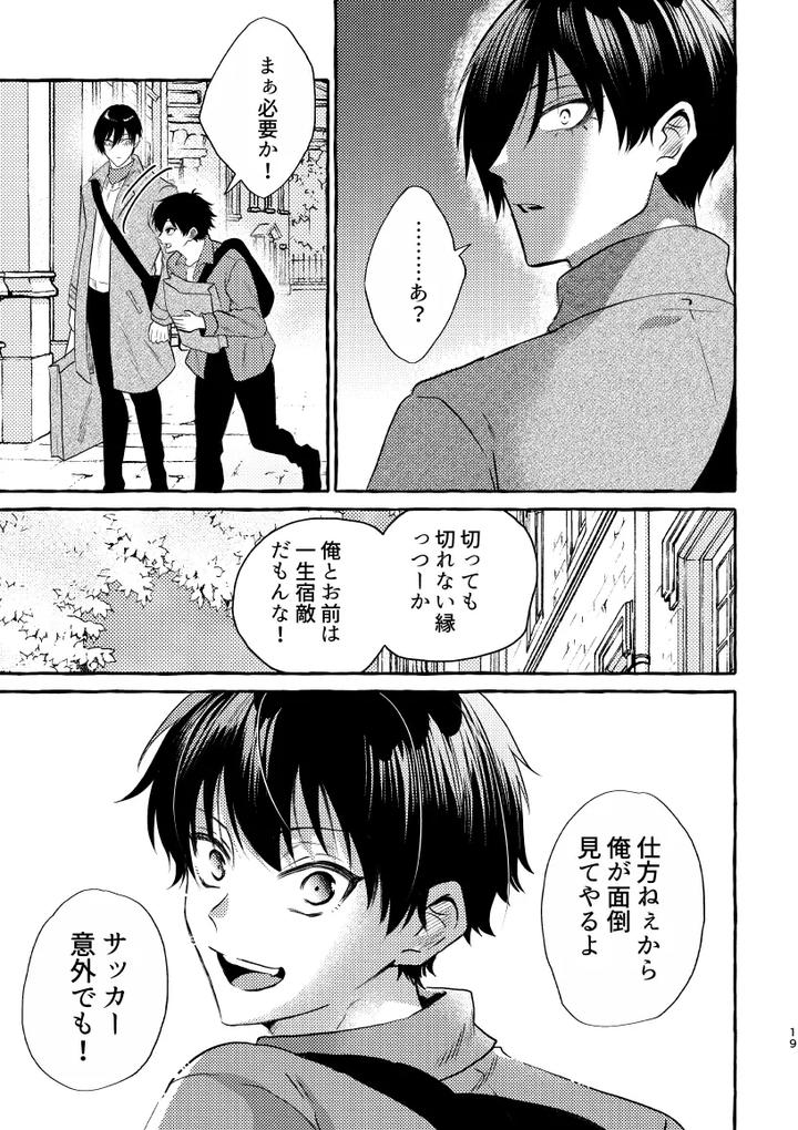 Blue Lock Dj – That Face I Don’t Know About by CHON! (Chon) [JP] page 17