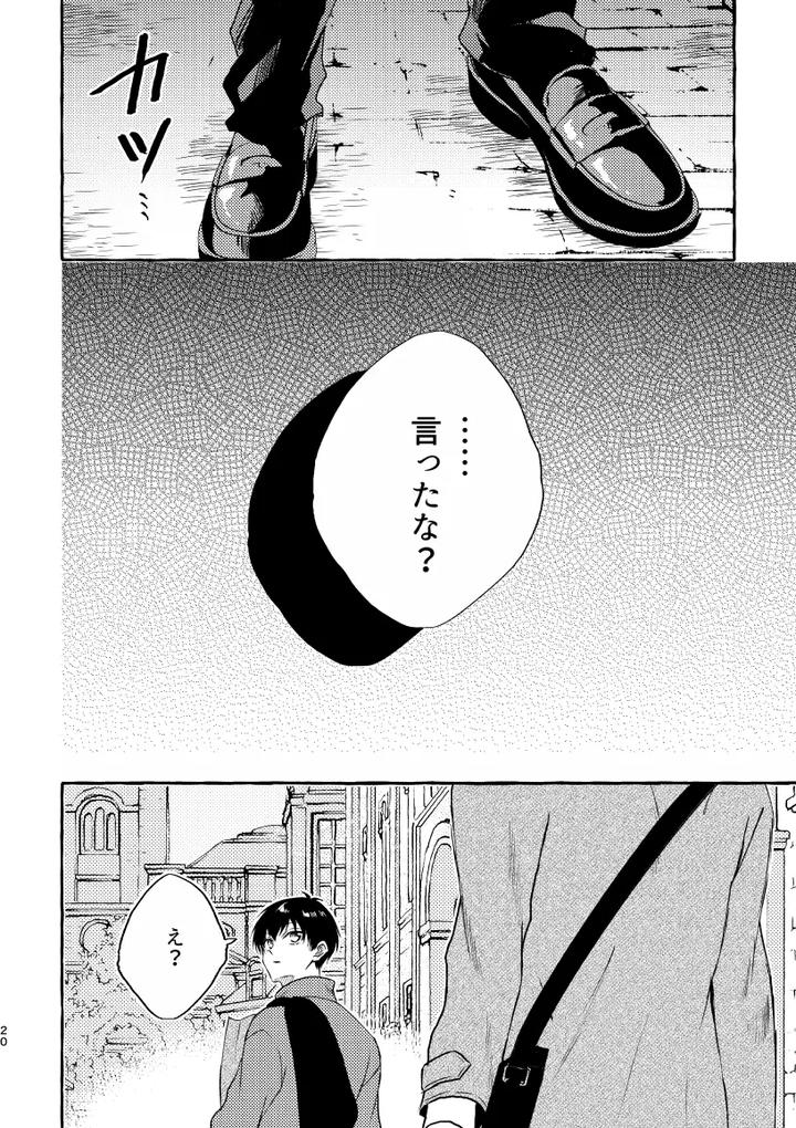 Blue Lock Dj – That Face I Don’t Know About by CHON! (Chon) [JP] page 18