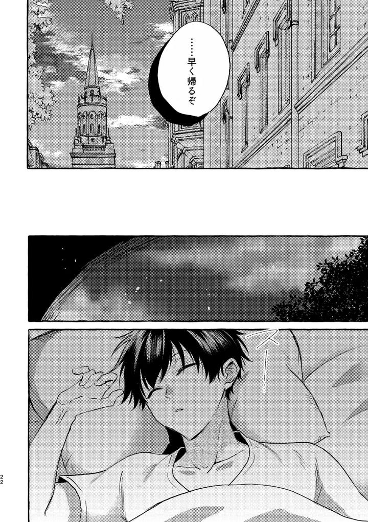 Blue Lock Dj – That Face I Don’t Know About by CHON! (Chon) [JP] page 20