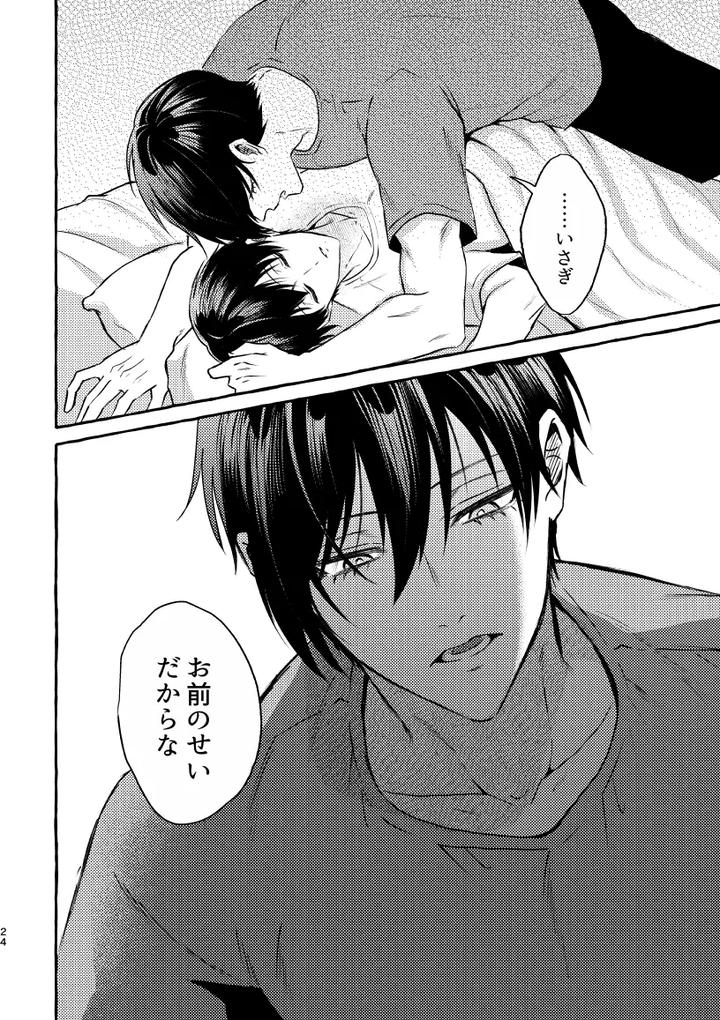 Blue Lock Dj – That Face I Don’t Know About by CHON! (Chon) [JP] page 22