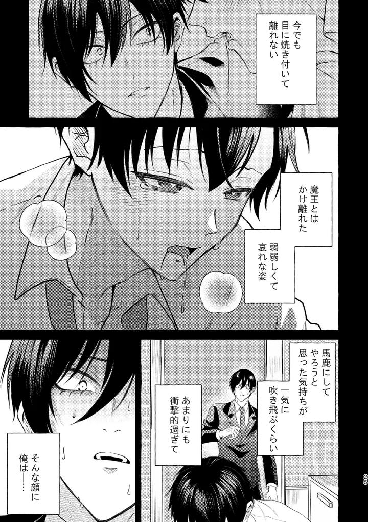 Blue Lock Dj – That Face I Don’t Know About by CHON! (Chon) [JP] page 23