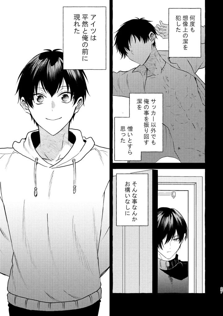 Blue Lock Dj – That Face I Don’t Know About by CHON! (Chon) [JP] page 25
