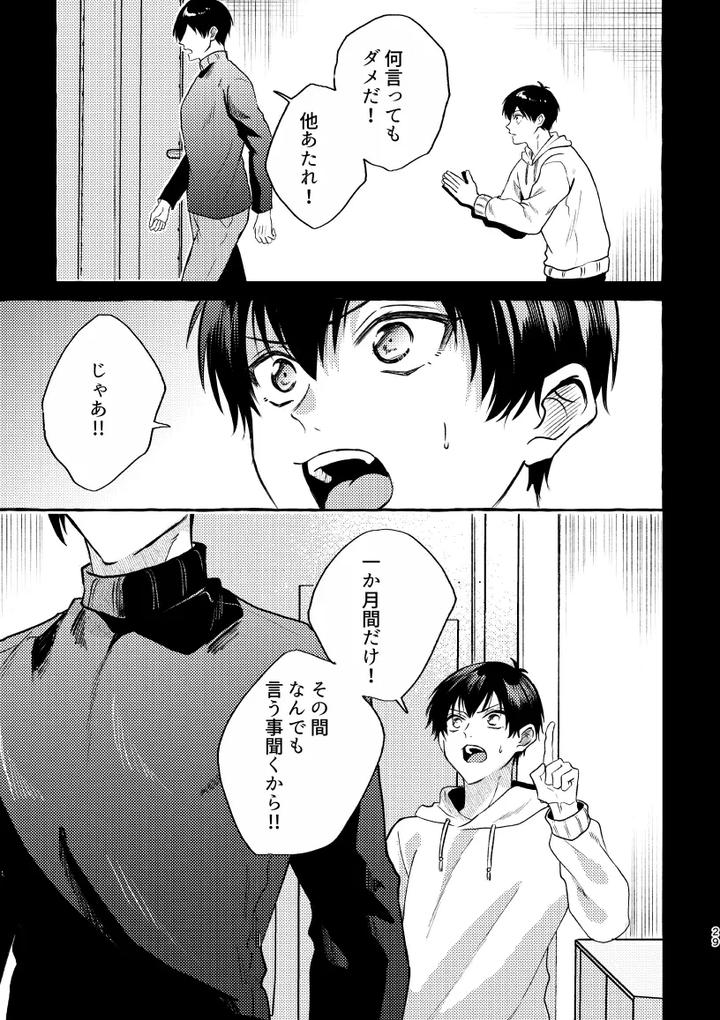 Blue Lock Dj – That Face I Don’t Know About by CHON! (Chon) [JP] page 27