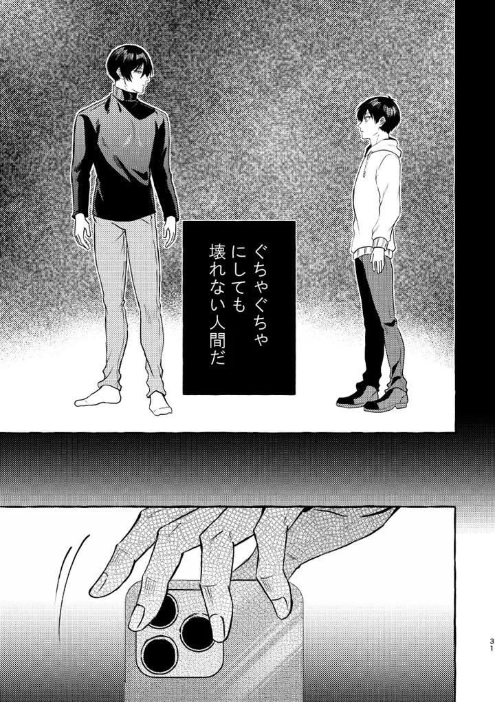 Blue Lock Dj – That Face I Don’t Know About by CHON! (Chon) [JP] page 29