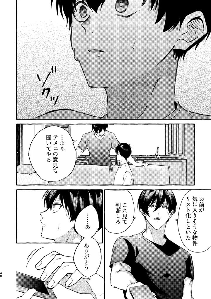 Blue Lock Dj – That Face I Don’t Know About by CHON! (Chon) [JP] page 38