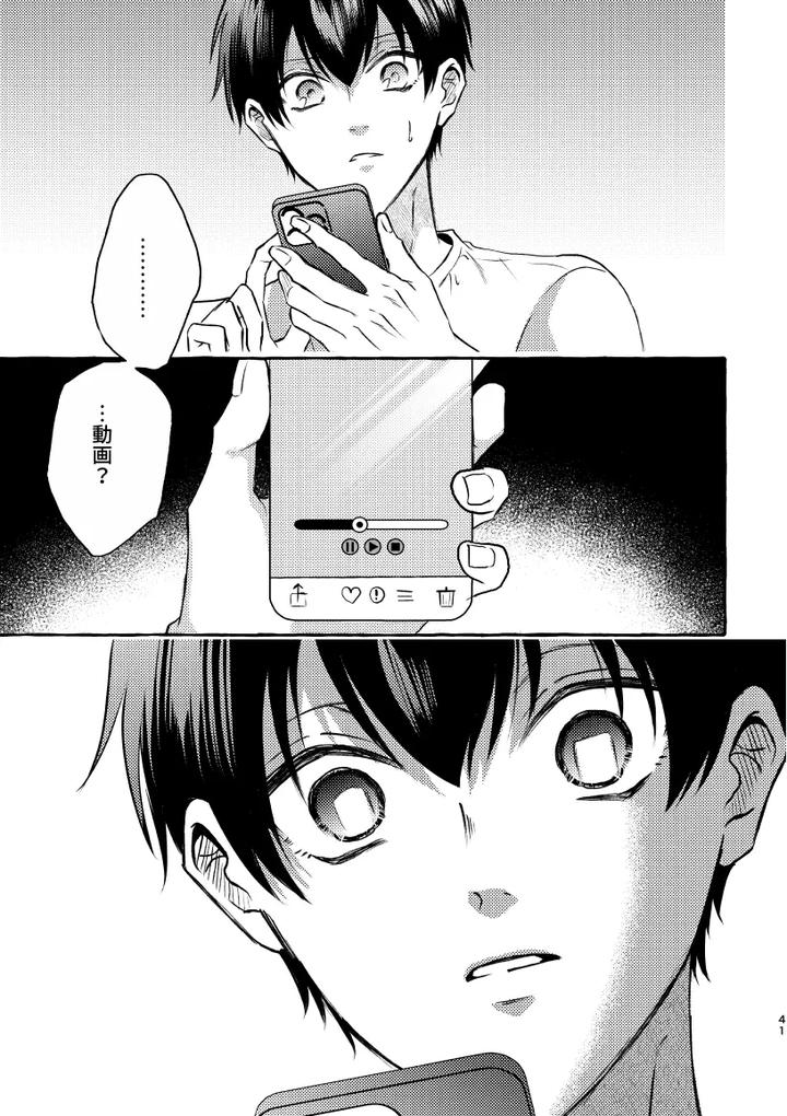 Blue Lock Dj – That Face I Don’t Know About by CHON! (Chon) [JP] page 39