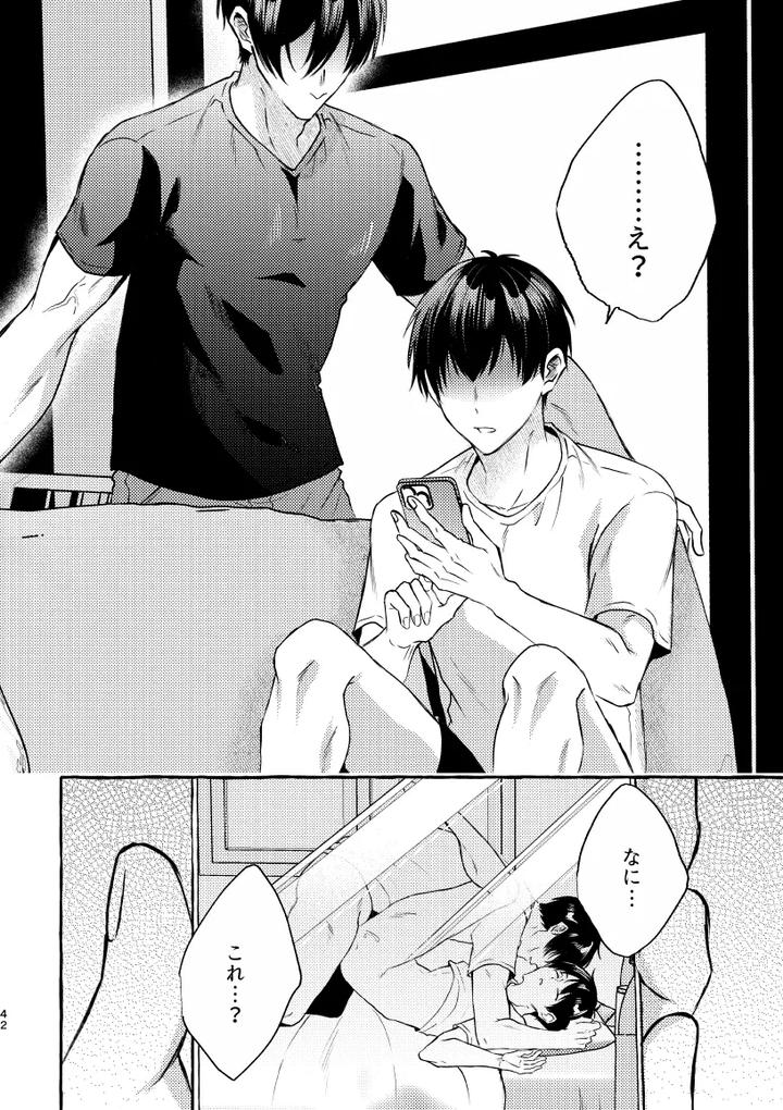 Blue Lock Dj – That Face I Don’t Know About by CHON! (Chon) [JP] page 40