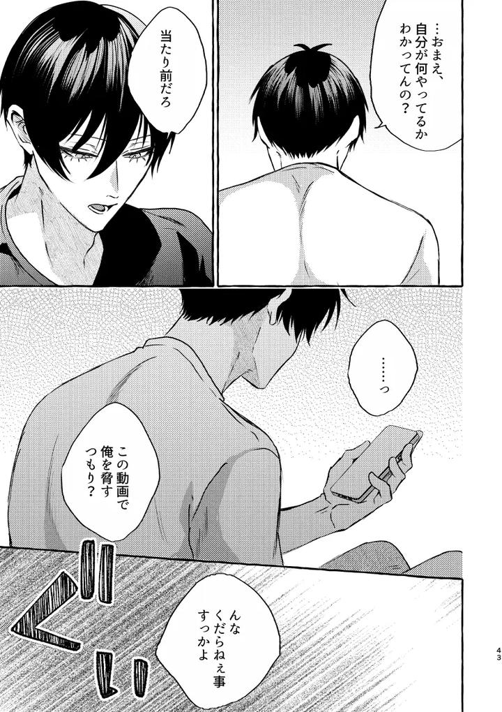 Blue Lock Dj – That Face I Don’t Know About by CHON! (Chon) [JP] page 41