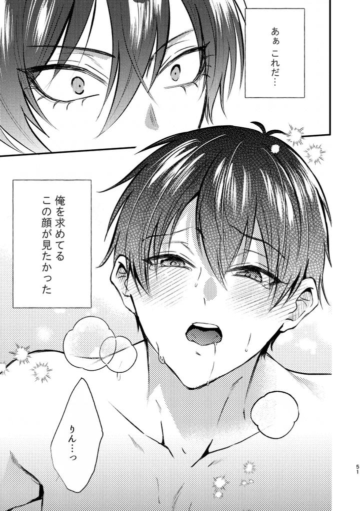 Blue Lock Dj – That Face I Don’t Know About by CHON! (Chon) [JP] page 48