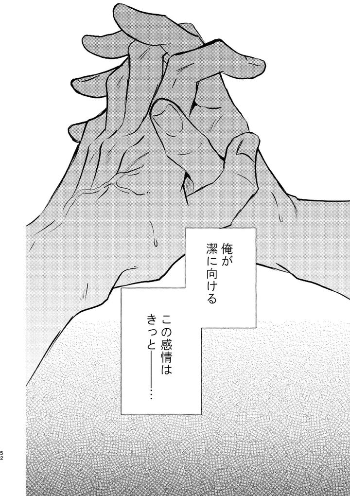 Blue Lock Dj – That Face I Don’t Know About by CHON! (Chon) [JP] page 49