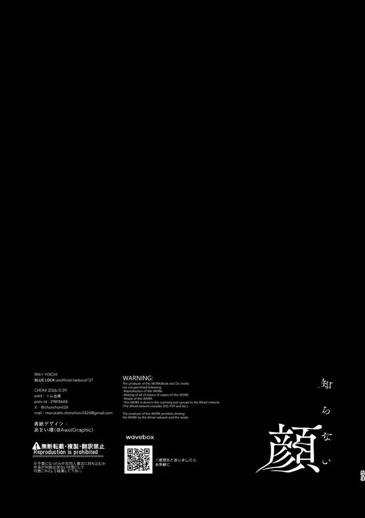 Blue Lock Dj – That Face I Don’t Know About by CHON! (Chon) [JP] page 50