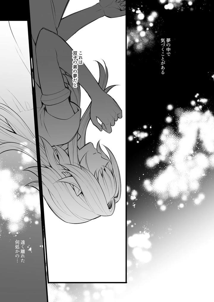 The Secret Undine by TATEIYA (館井) [JP] page 5