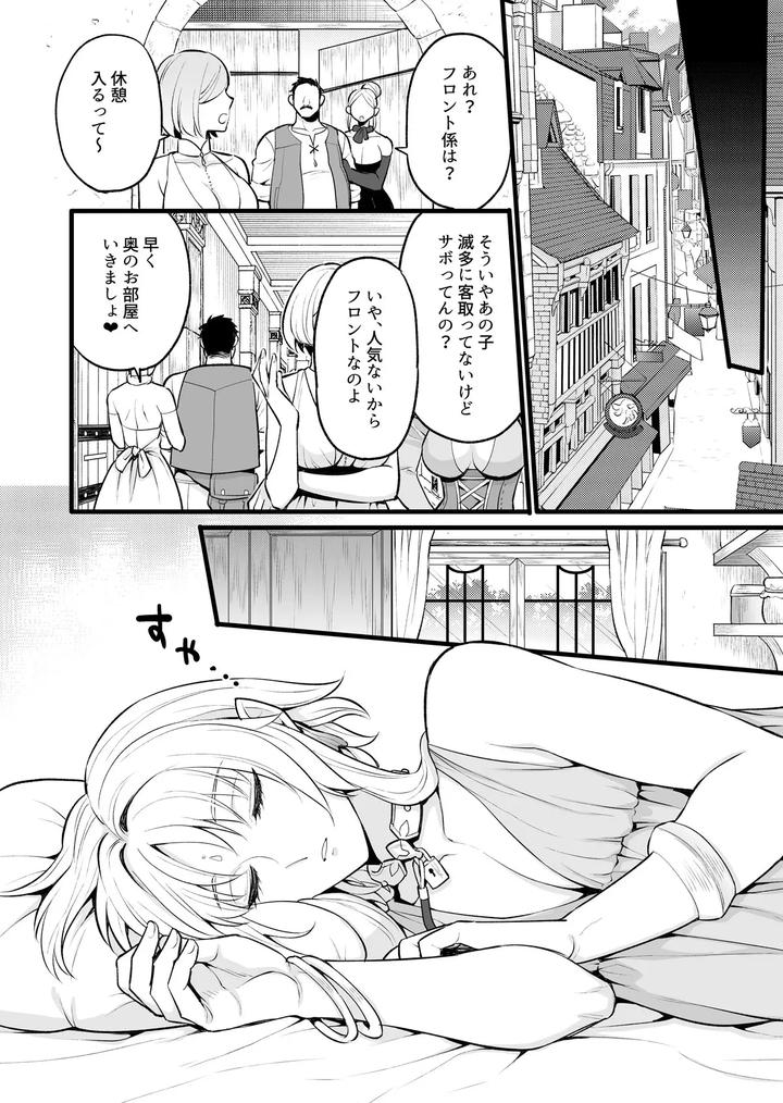 The Secret Undine by TATEIYA (館井) [JP] page 6