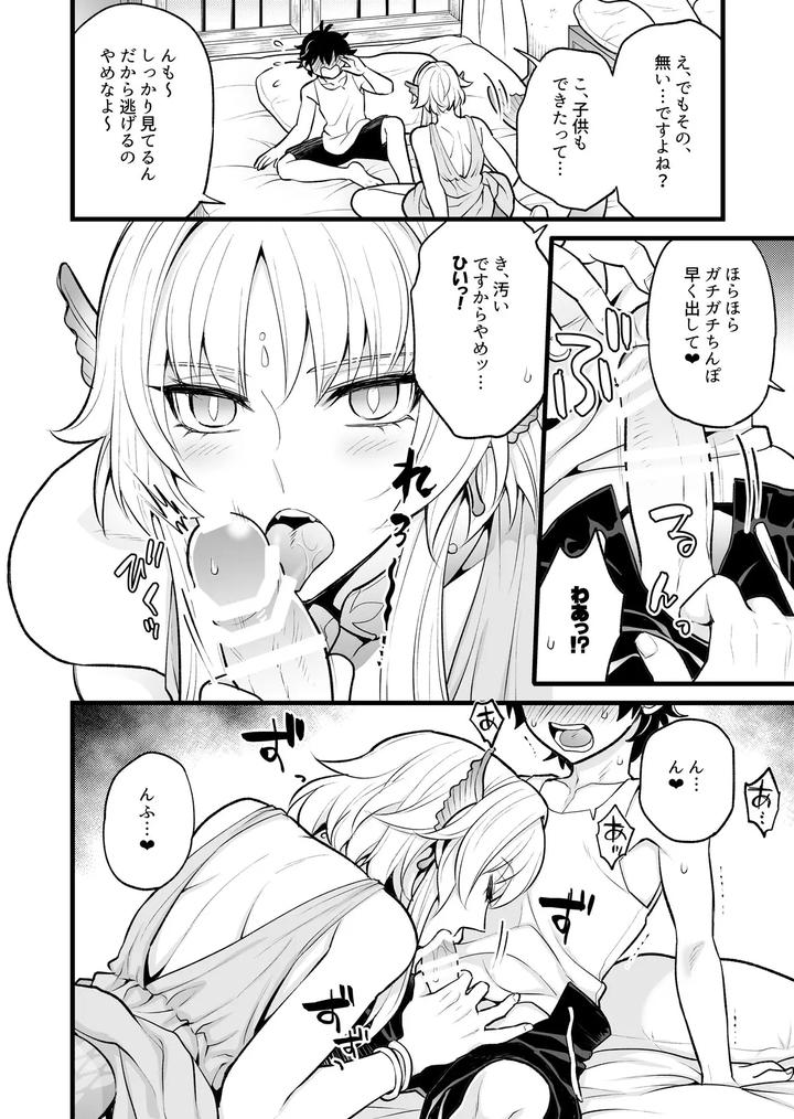 The Secret Undine by TATEIYA (館井) [JP] page 10