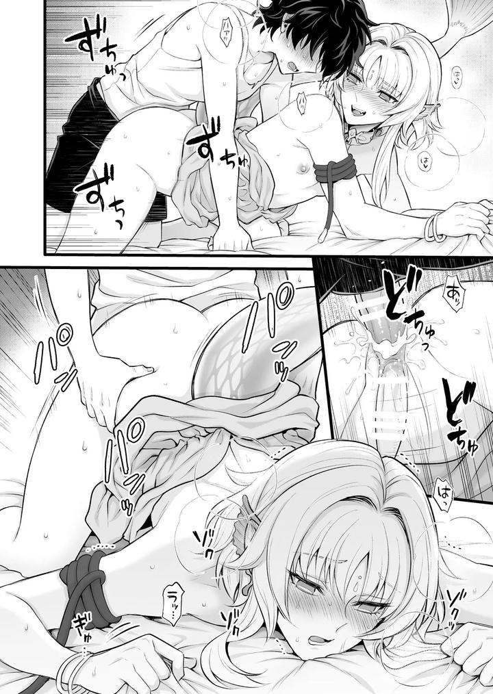 The Secret Undine by TATEIYA (館井) [JP] page 22