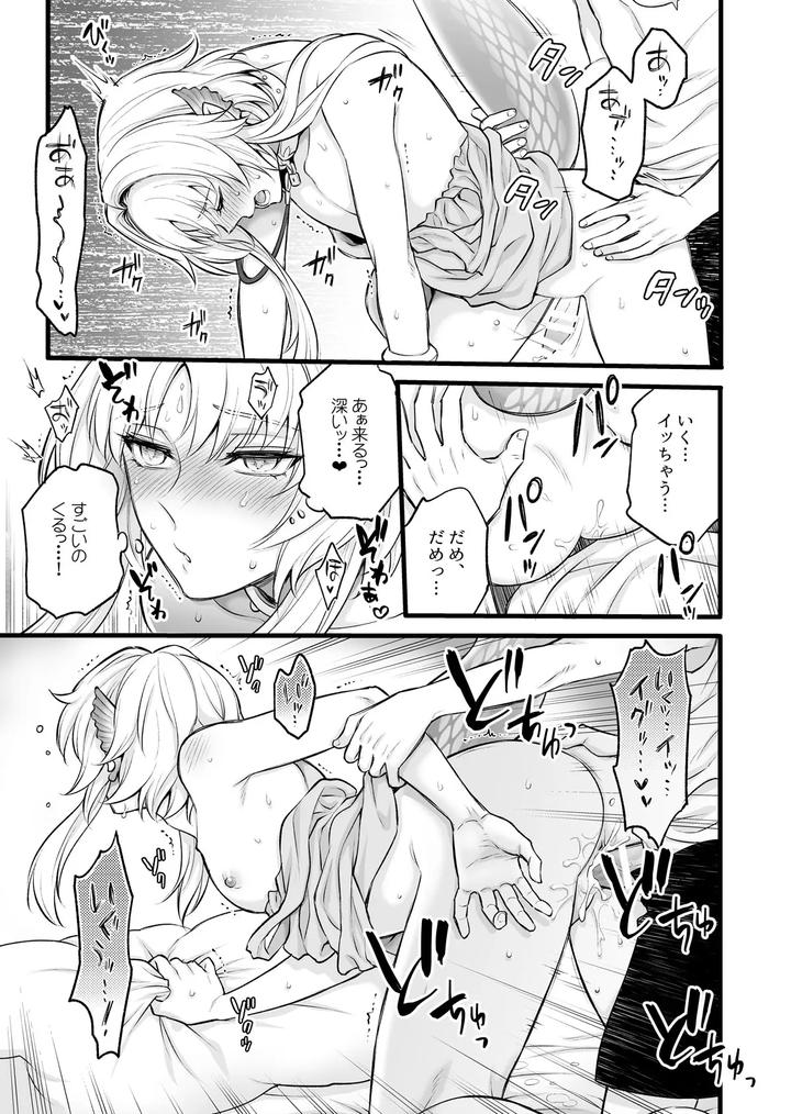 The Secret Undine by TATEIYA (館井) [JP] page 23