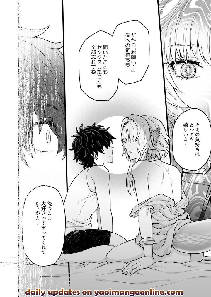 The Secret Undine by TATEIYA (館井) [JP] page 26