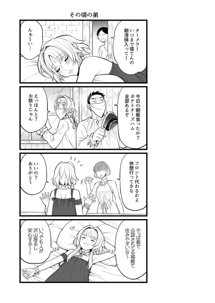 The Secret Undine by TATEIYA (館井) [JP] page 31