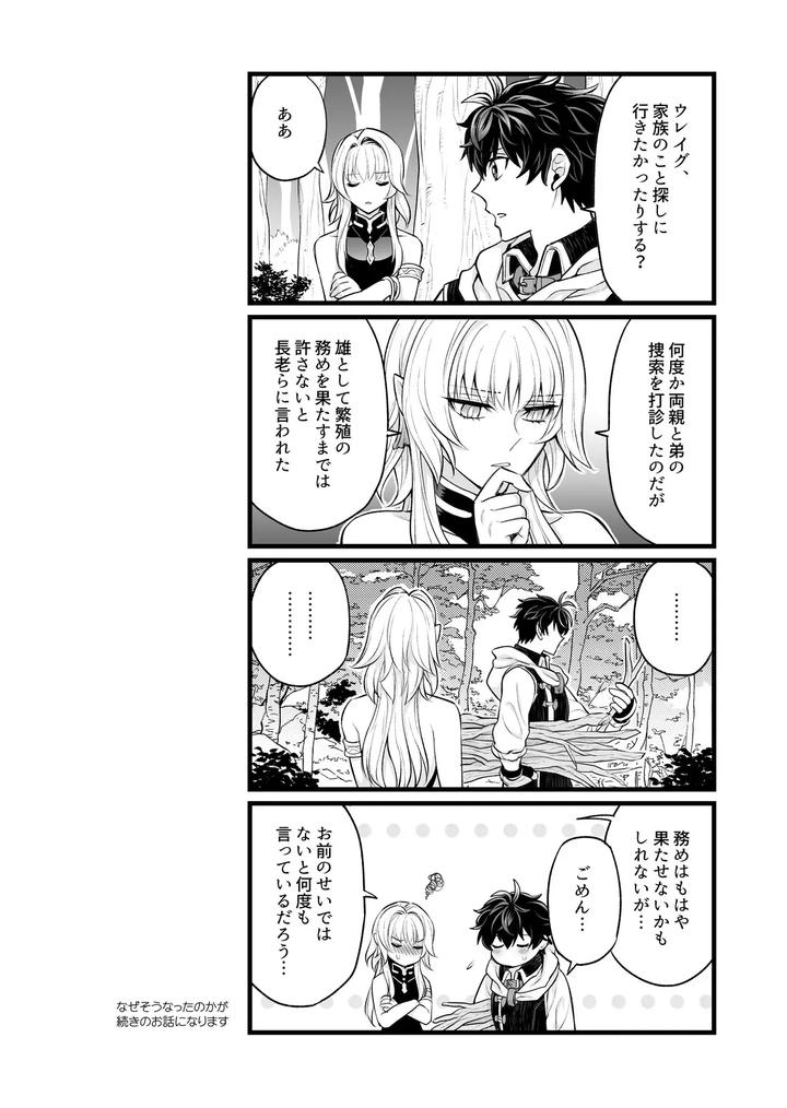 The Secret Undine by TATEIYA (館井) [JP] page 32