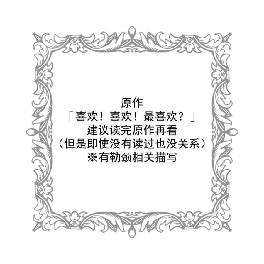 Identity V Dj – Kubishimeplay manga by Tendenbarabara [Chn] page 2