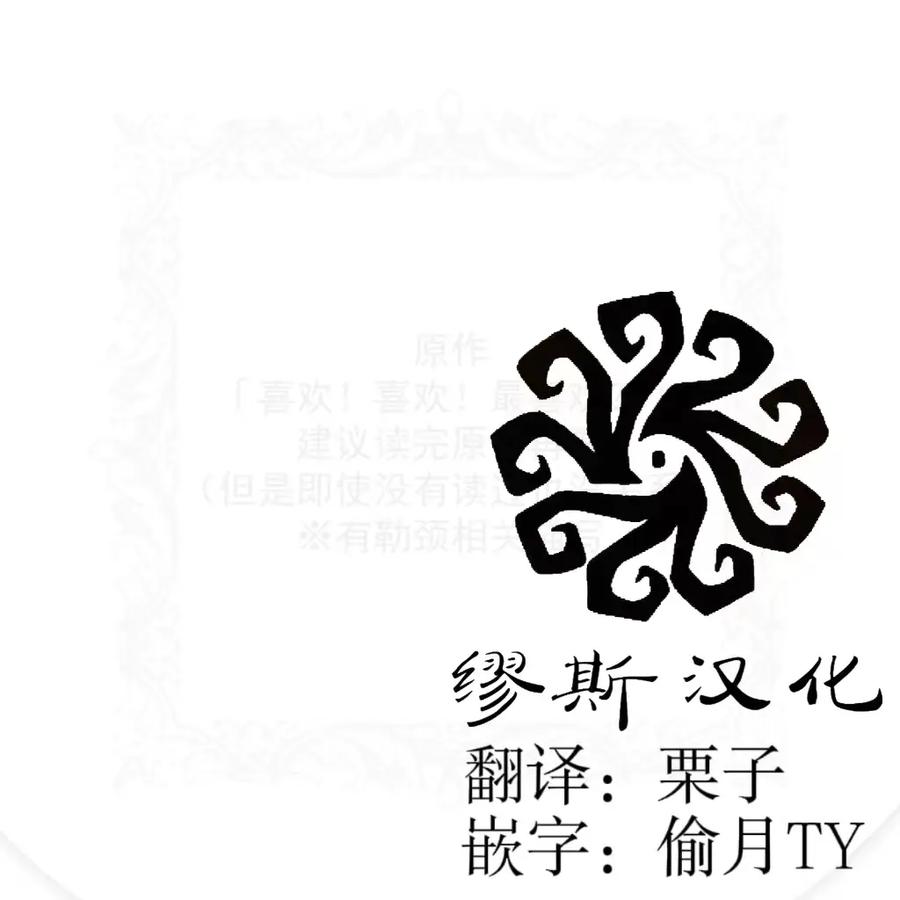 Identity V Dj – Kubishimeplay manga by Tendenbarabara [Chn] page 3