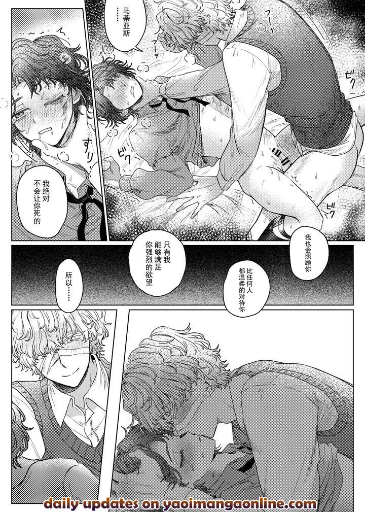 Identity V Dj – Kubishimeplay manga by Tendenbarabara [Chn] page 13