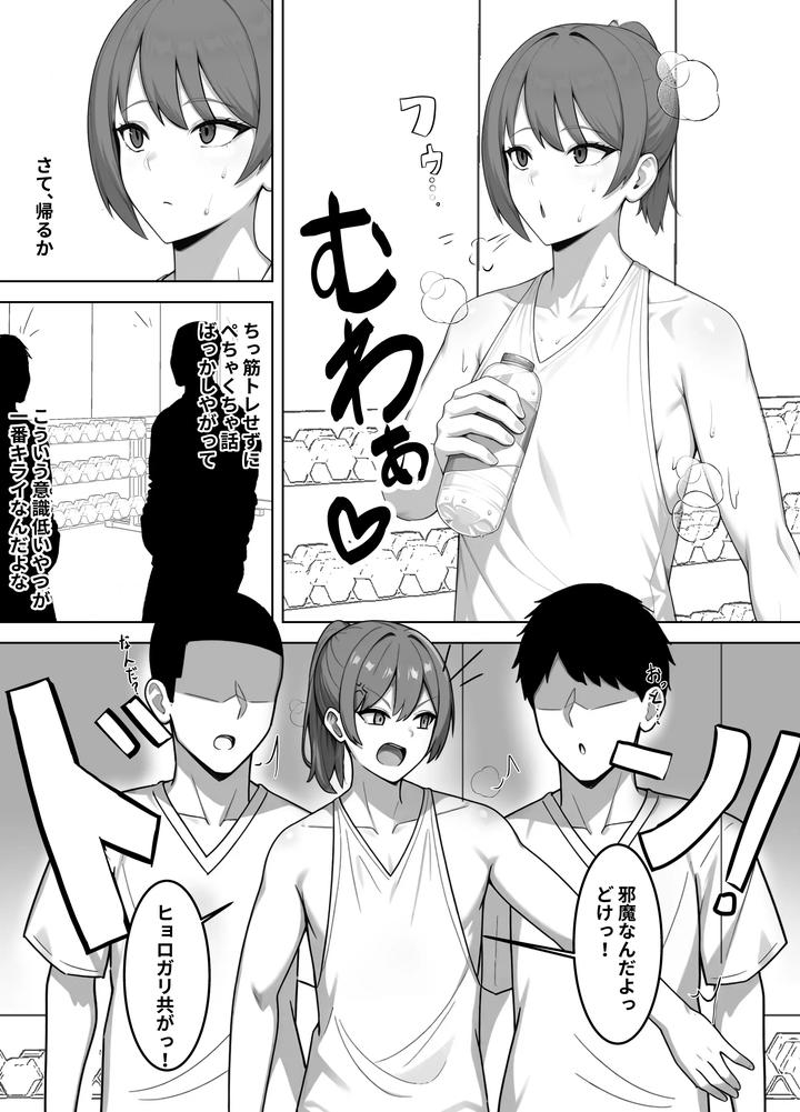 A Weakling Boasts His Muscle Training Suffers a Complete Defeat And Becomes Submissive by tomosaka [JP] page 2