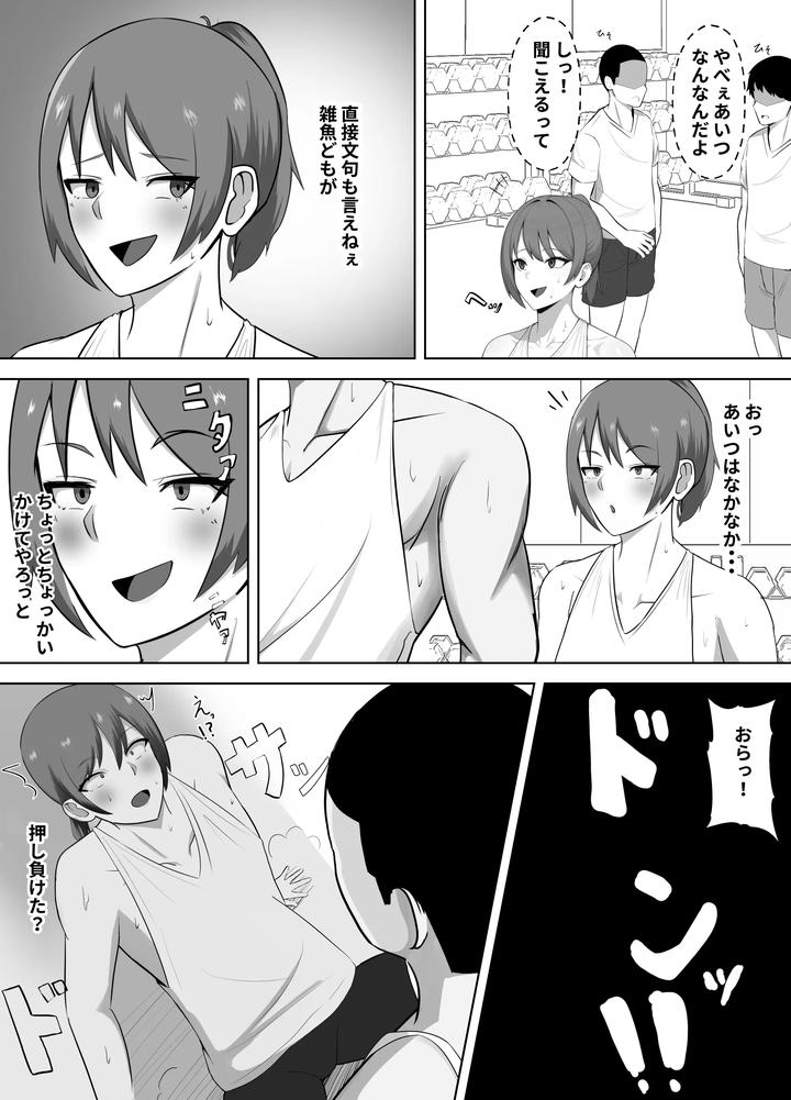 A Weakling Boasts His Muscle Training Suffers a Complete Defeat And Becomes Submissive by tomosaka [JP] page 3