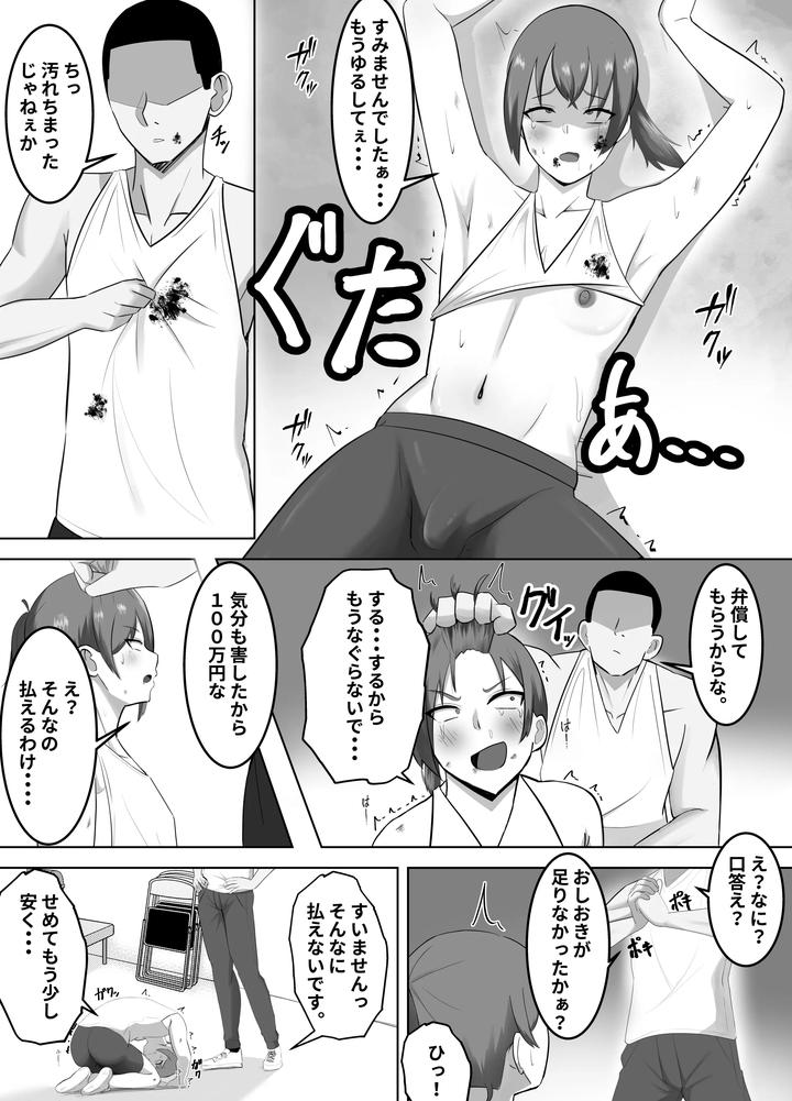 A Weakling Boasts His Muscle Training Suffers a Complete Defeat And Becomes Submissive by tomosaka [JP] page 6