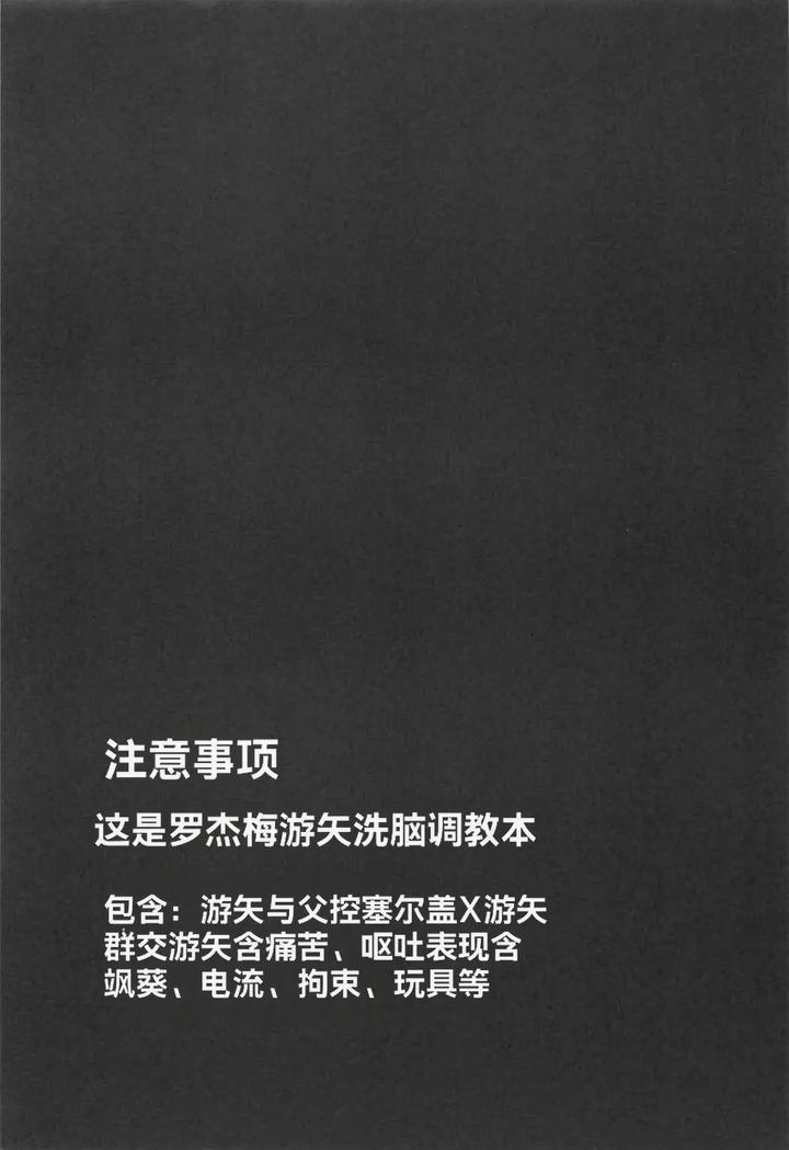 Yu-Gi-Oh! ARC-V Dj – A masochistic man being trained by HEATWAVE (Kaitou Yuuhi) [JP] page 2