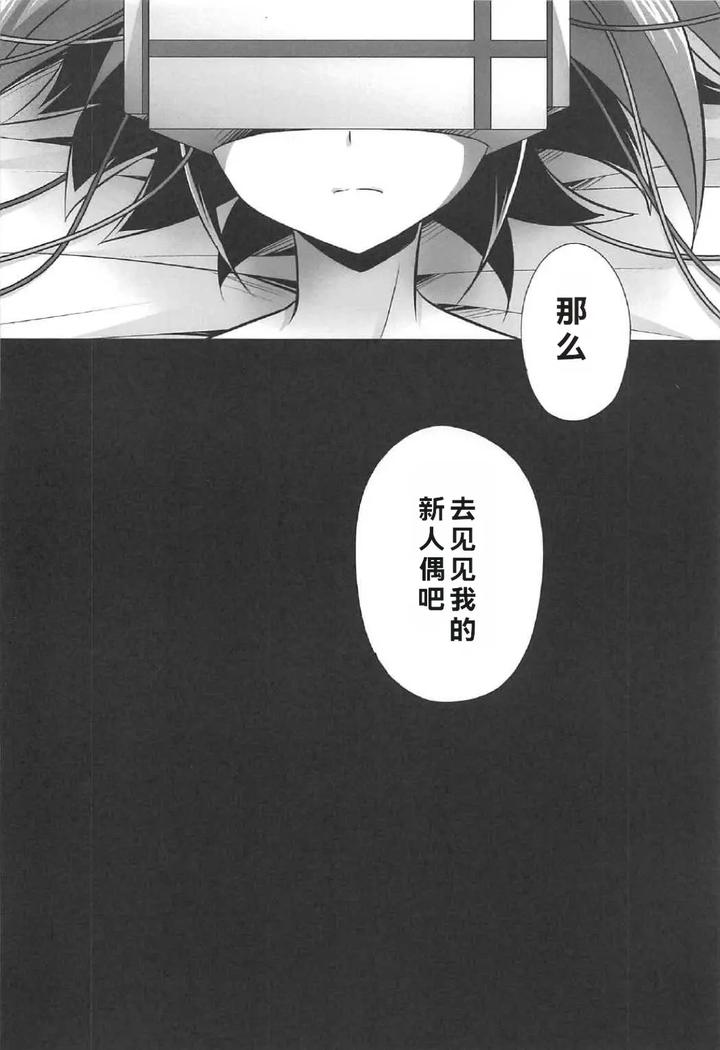 Yu-Gi-Oh! ARC-V Dj – A masochistic man being trained by HEATWAVE (Kaitou Yuuhi) [JP] page 5