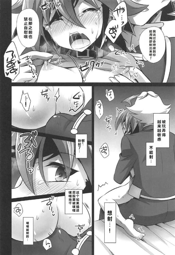 Yu-Gi-Oh! ARC-V Dj – A masochistic man being trained by HEATWAVE (Kaitou Yuuhi) [JP] page 39