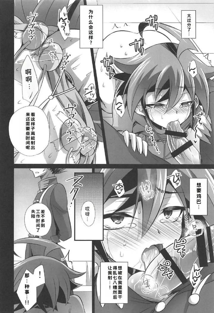 Yu-Gi-Oh! ARC-V Dj – A masochistic man being trained by HEATWAVE (Kaitou Yuuhi) [JP] page 41