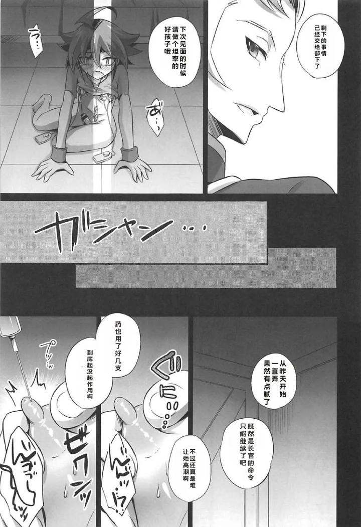 Yu-Gi-Oh! ARC-V Dj – A masochistic man being trained by HEATWAVE (Kaitou Yuuhi) [JP] page 42