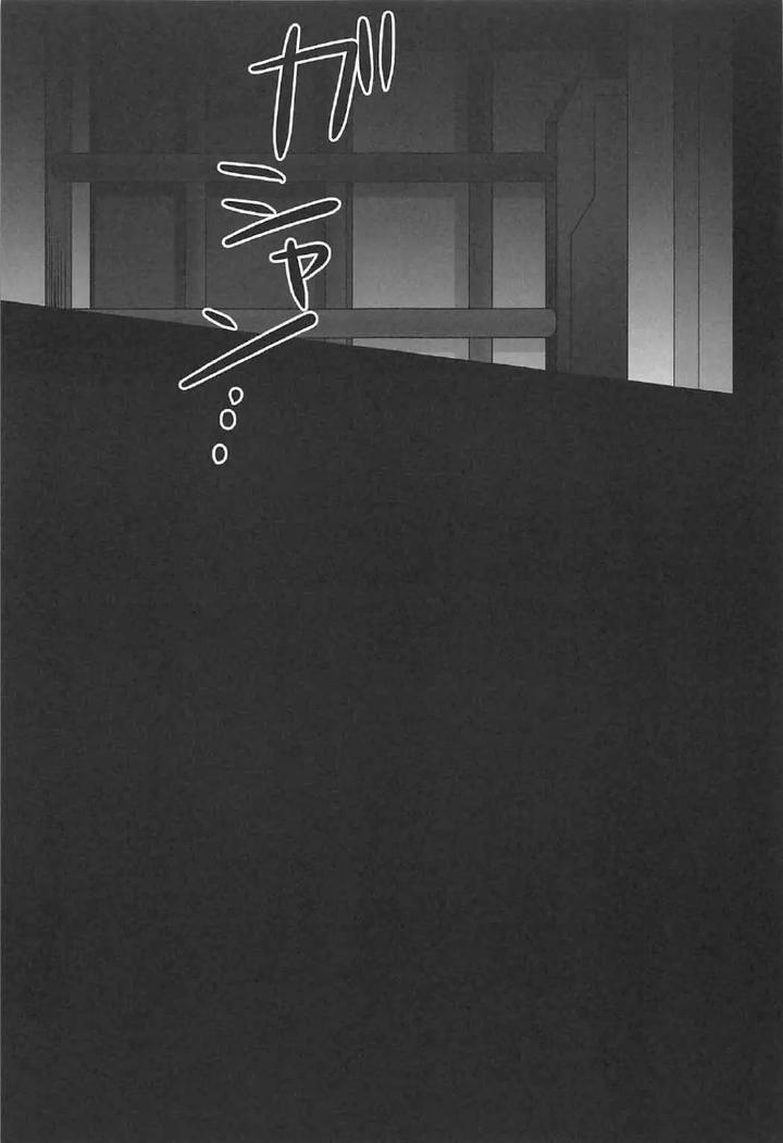 Yu-Gi-Oh! ARC-V Dj – A masochistic man being trained by HEATWAVE (Kaitou Yuuhi) [JP] page 48