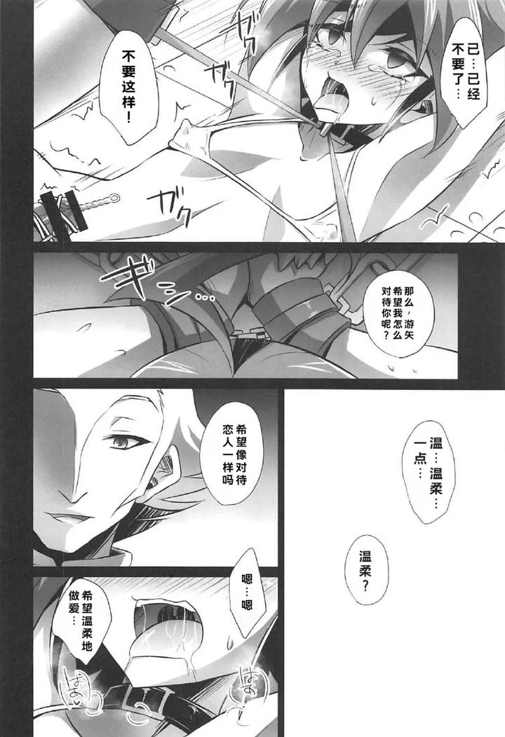 Yu-Gi-Oh! ARC-V Dj – A masochistic man being trained by HEATWAVE (Kaitou Yuuhi) [JP] page 50