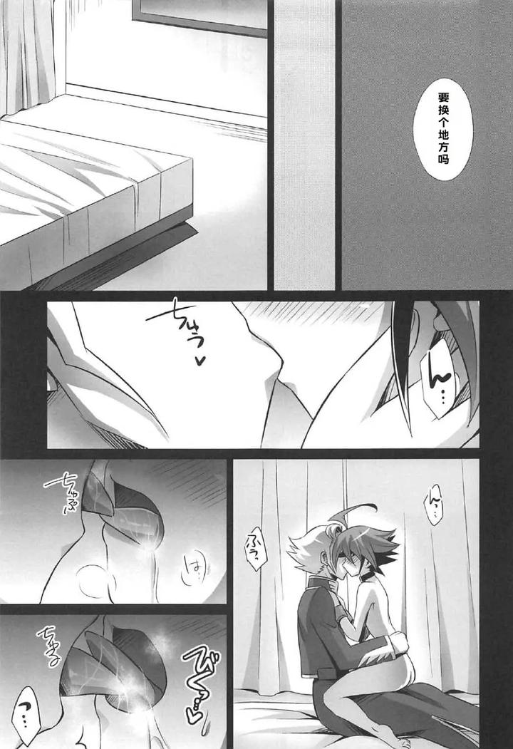 Yu-Gi-Oh! ARC-V Dj – A masochistic man being trained by HEATWAVE (Kaitou Yuuhi) [JP] page 51